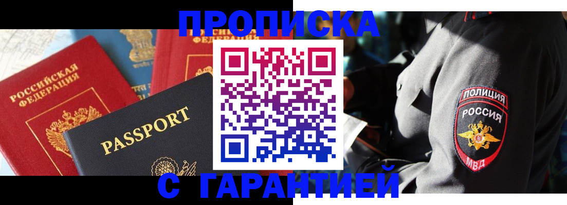 миграционный учет в Кемеровской области