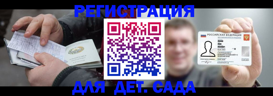 миграционный учет в Кемеровской области