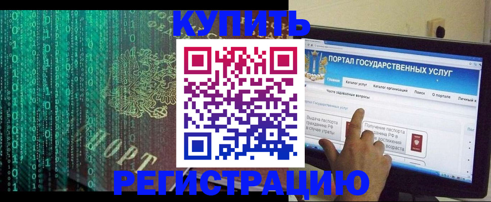 купить прописку в Кемеровской области
